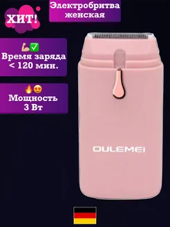 OULEMEI Бритва триммер машинка для стрижки волос подарок девушке