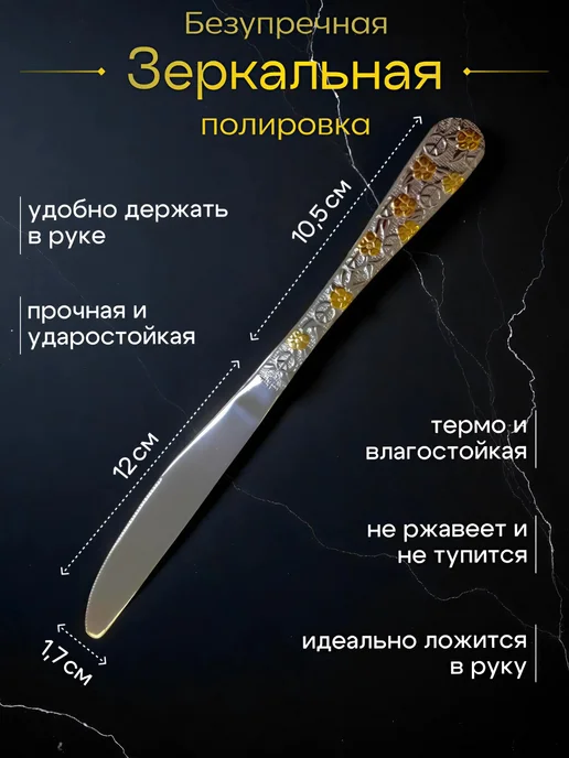 Ножи столовые 6 шт, серебристые с орнаментом, 6 шт, фото 3