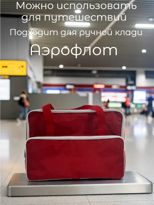 Sewing market Сумка органайзер для швейных машин, белый, фото 2