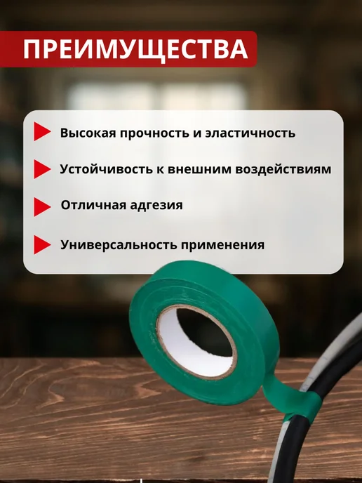 ВОЛАТ Изолента для проводки зеленая для проводов, зеленый, фото 2