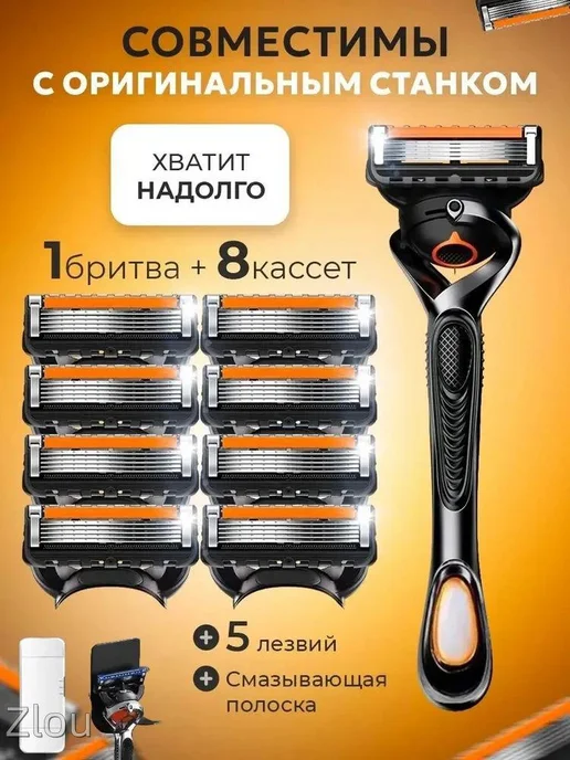 Сменные кассеты для мужских бритв, вариант