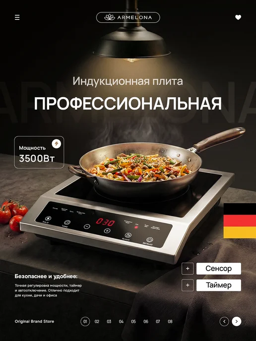 Индукционная плита настольная 3500 Вт, 3500 Вт