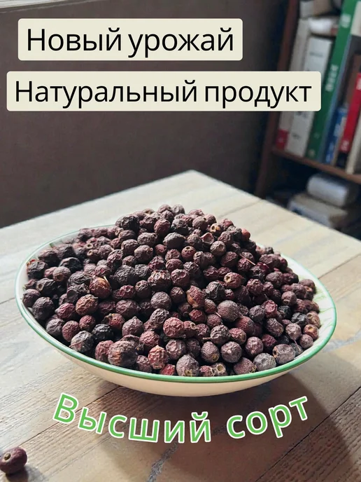Боярышник сушеный 1 кг, 1 кг, фото 2