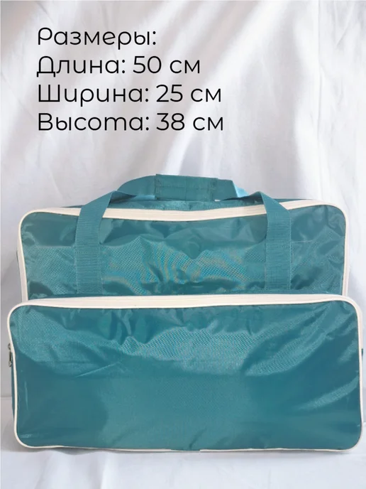 Sewing market Сумка органайзер для швейных машин, голубой, фото 2