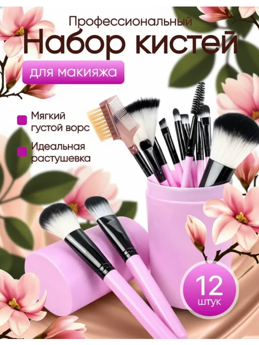 Dolce viso набор кистей для макияжа 13 штук, 13 штук, фиолетовый