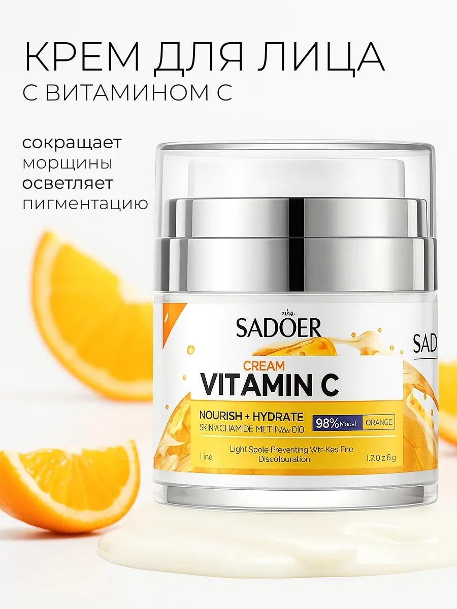 Крем для лица от пигментных пятен 50 гр