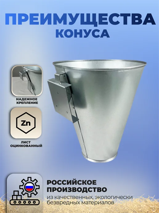 Конус L для забоя домашней птицы, серый, фото 2