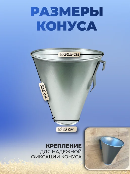 Конус L для забоя домашней птицы, серый, фото 3