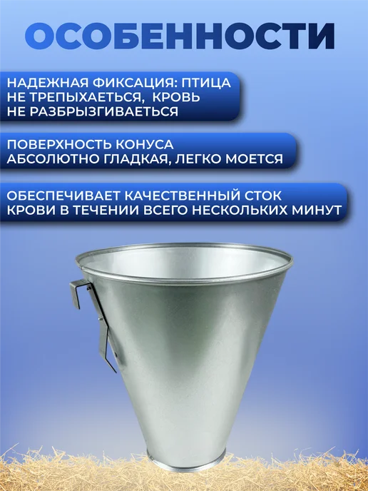 Конус L для забоя домашней птицы, серый, фото 4