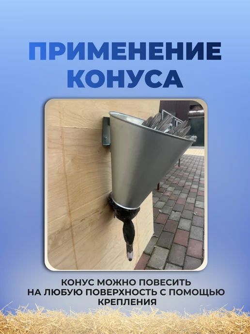 Конус L для забоя домашней птицы, серый, фото 5