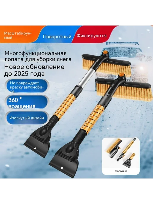 снегоуборочная лопата Чёрный, оранжевый, фото 2