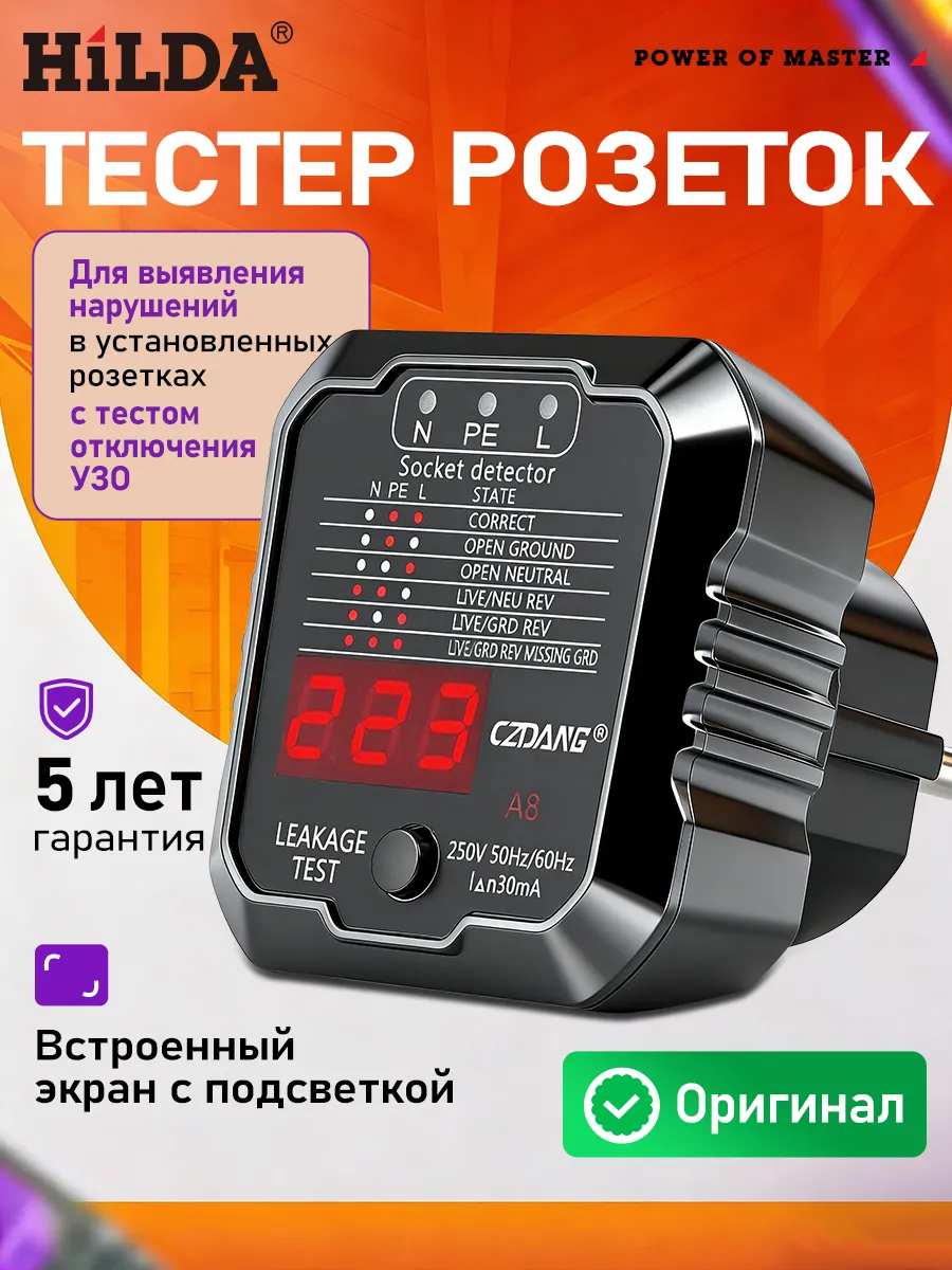 Тестер фазы для розеток