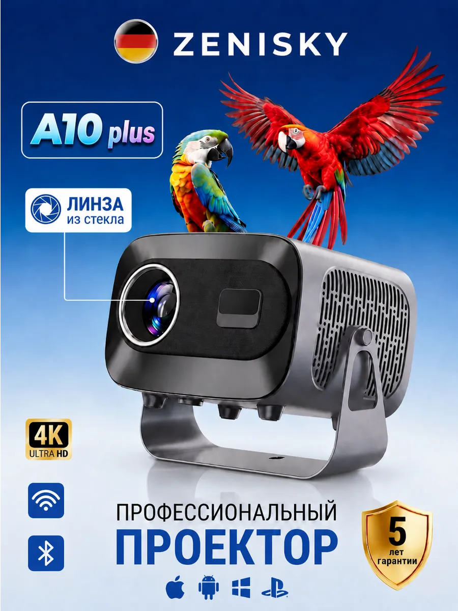 Проектор для домашнего кинотеатра 4K UltraHD A10Plus