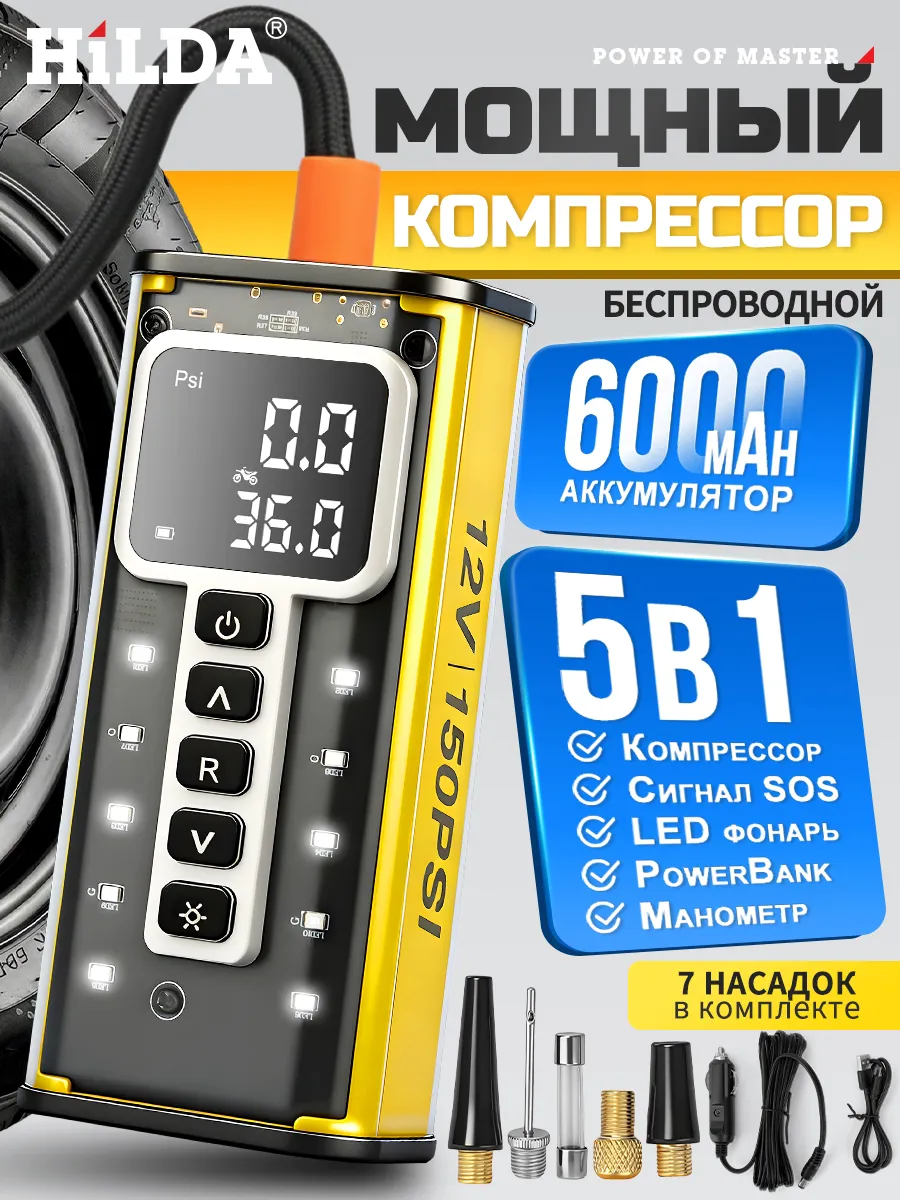 Насос автомобильный компрессор
