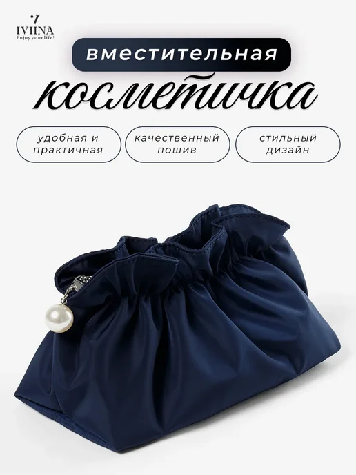 IVIINA Косметичка синяя женская дорожная для косметики пенал, синий