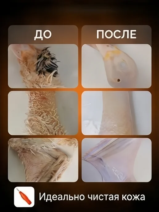 Электрический пинцет, Перосъемная машина для птицы, оранжевый, фото 4
