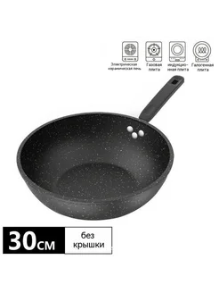 Сковорода для жарки 30cm
