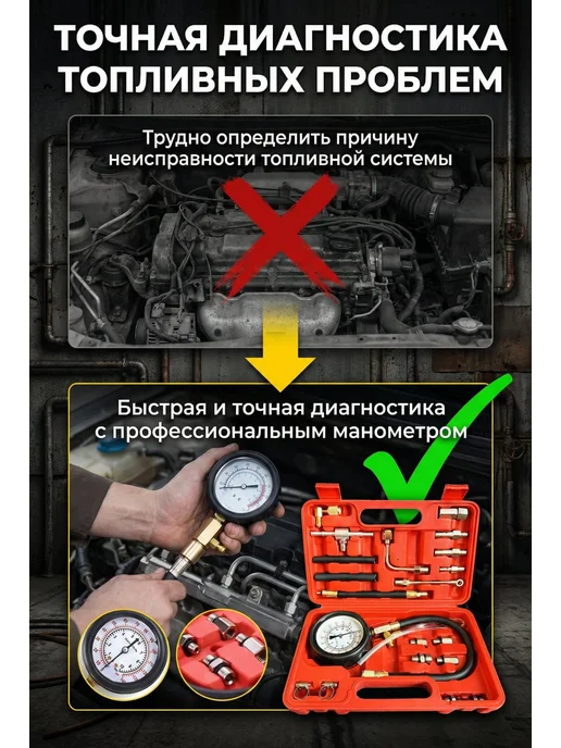 Измеритель манометр давления топлива тестер, красный, фото 2