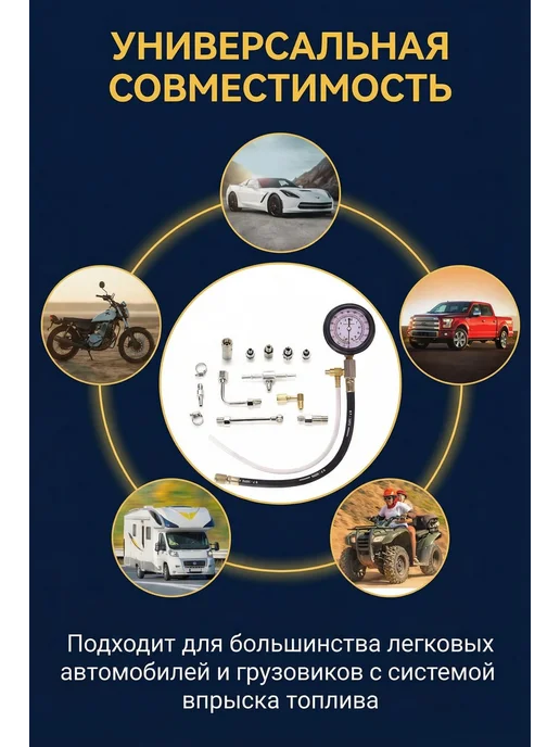 Измеритель манометр давления топлива тестер, красный, фото 5