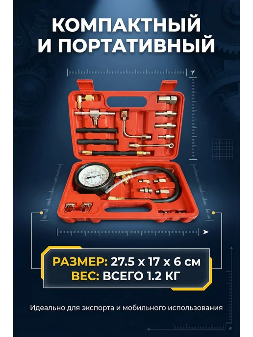 Измеритель манометр давления топлива тестер, красный, фото 6