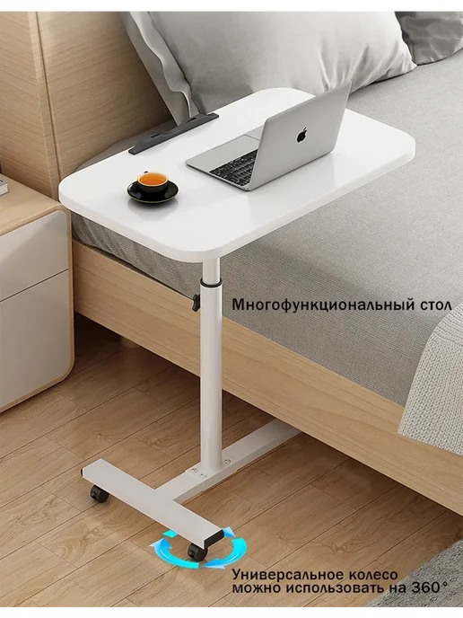 ночной складной стол для ноутбука с колёсами, коричневый, фото 2