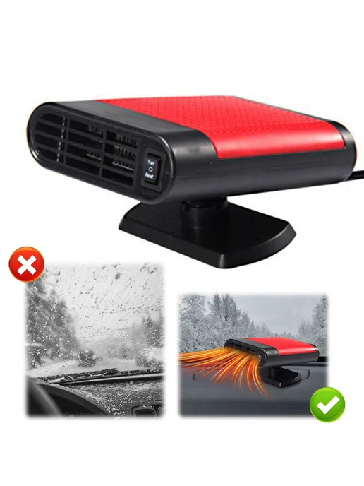 12В автотепло fan обогреватель defogger defroster красный, красный
