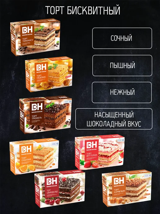 Торт Бекер Хаус 3 шт 3 вида по 350 гр, 3 шт, 350 г, фото 2