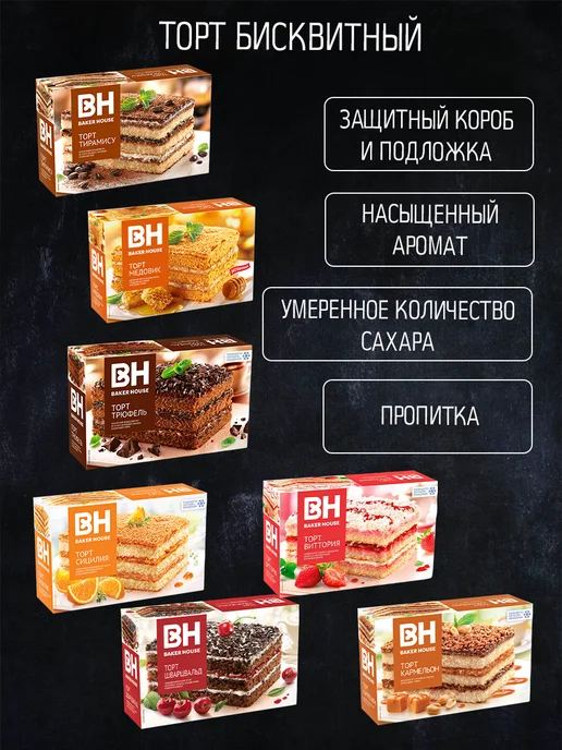 Торт Бекер Хаус 3 шт 3 вида по 350 гр, 3 шт, 350 г, фото 3