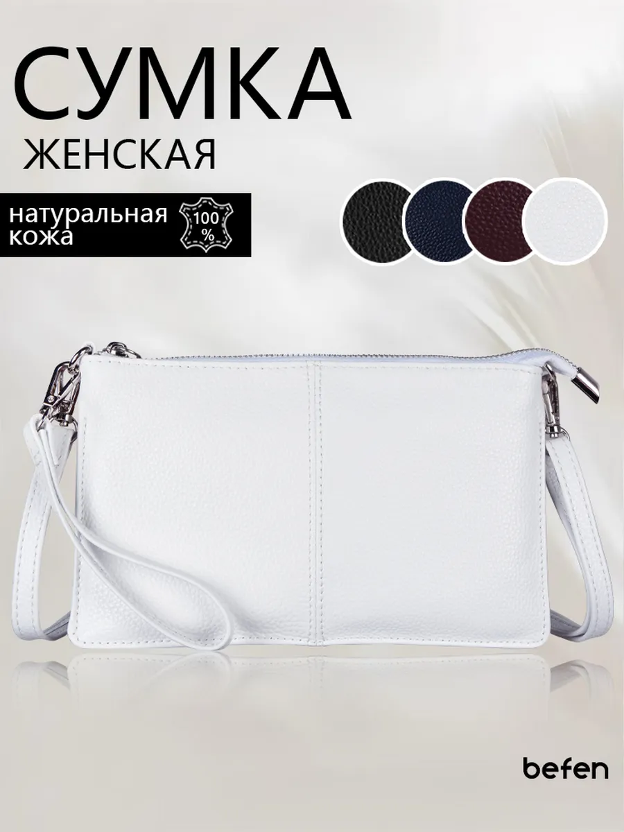 Cумка через плечо, Клатч вечерний, натуральная кожа