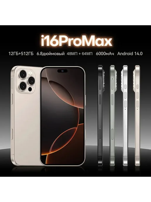 Смартфон TECHAURA 16 Pro Max 12/512 ГБ, белый, фото 4