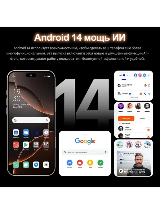 Смартфон TECHAURA 16 Pro Max 12/512 ГБ, белый, фото 6