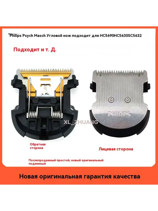 Режущая головка машинки для стрижки волос Philips HC7460, вариант
