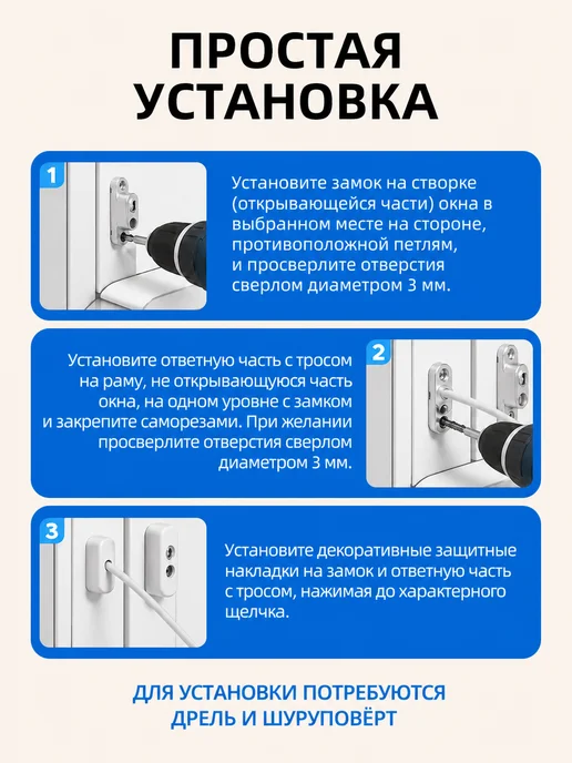 Замок для окон с тросом и ключом для защиты детей, белый, фото 3