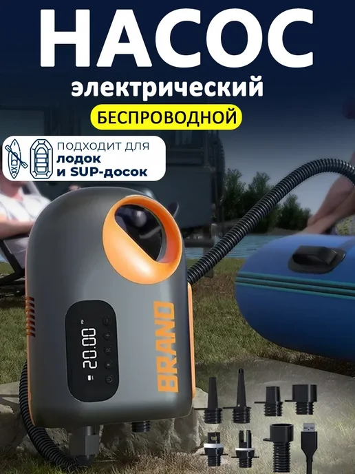 Насос для лодки ПВХ SUP доски электрический, черный, фото 2