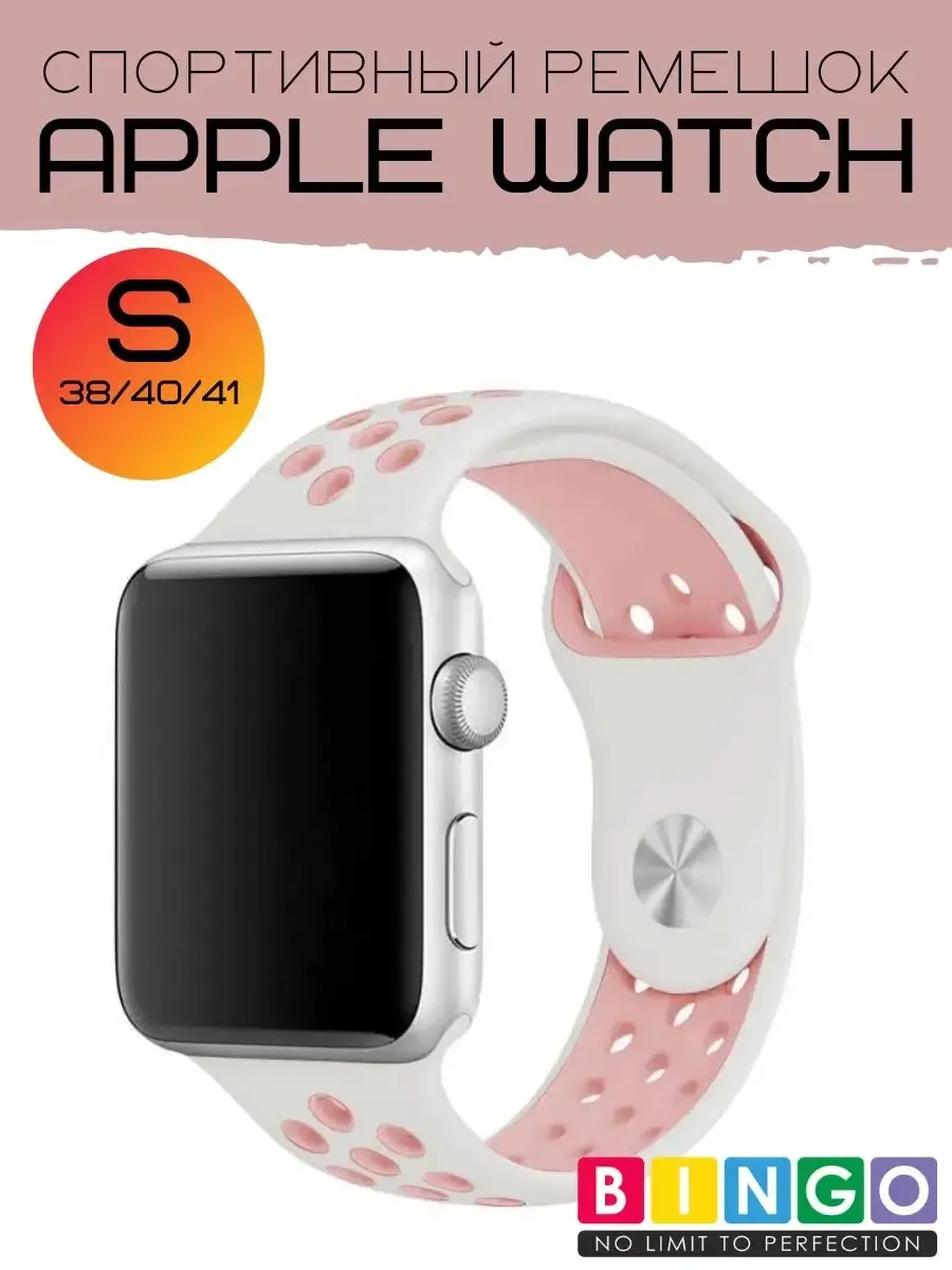 силиконовый ремешок для APPLE Watch 38 40 41 mm (S)