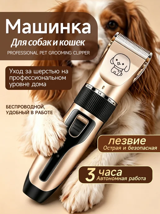 The Fondest Машинка для стрижки собак и кошек триммер, желтый