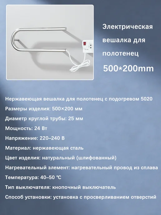 MYqulity Полотенцесушитель электрический 50*20 см, 50x20 см, фото 2