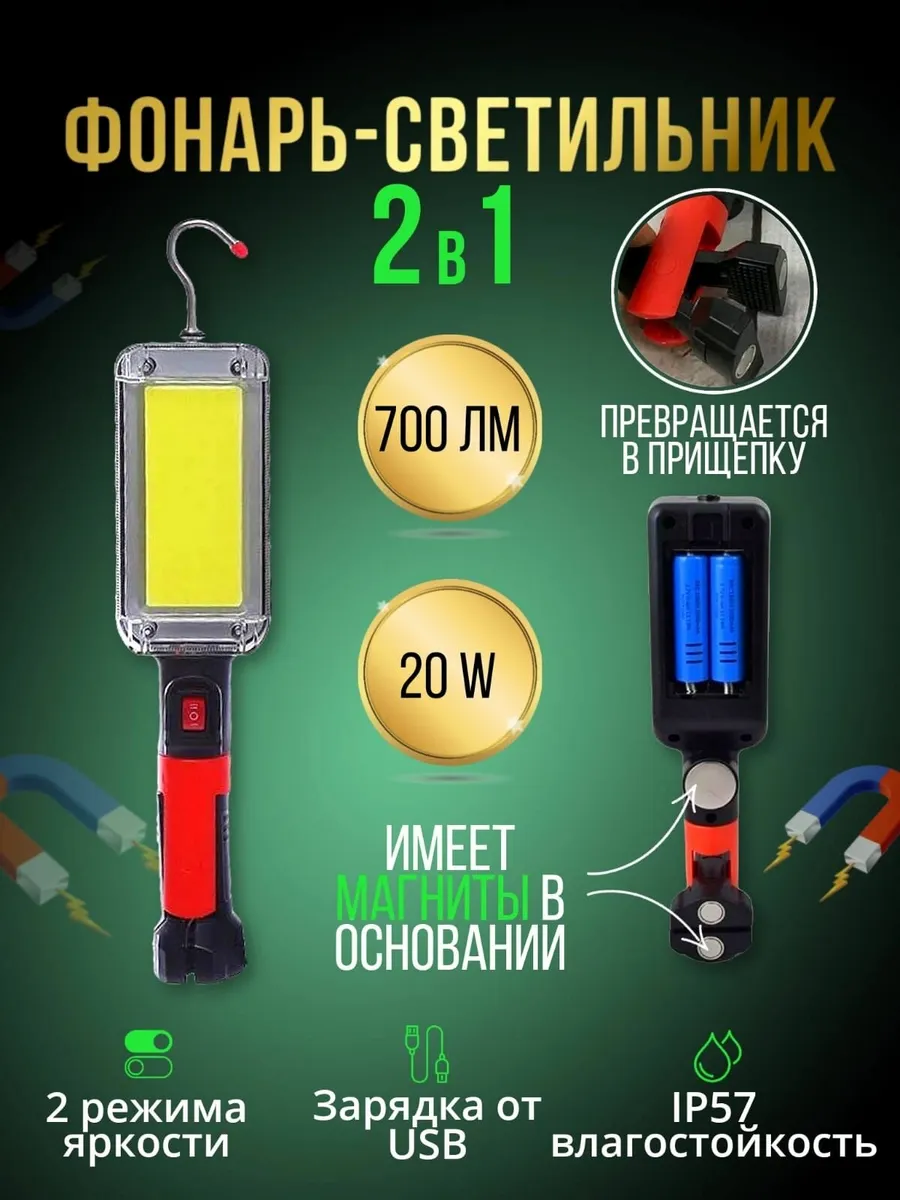 Светодиодный фонарь-лампа Blesklux 8859