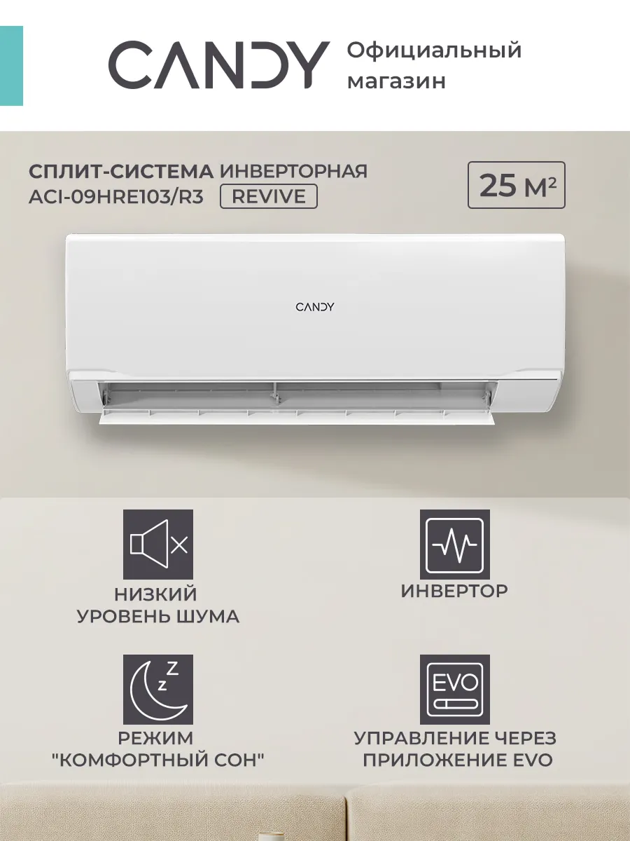 Сплит-система кондиционер R32 INVERTER ACI-09HRE103 R3