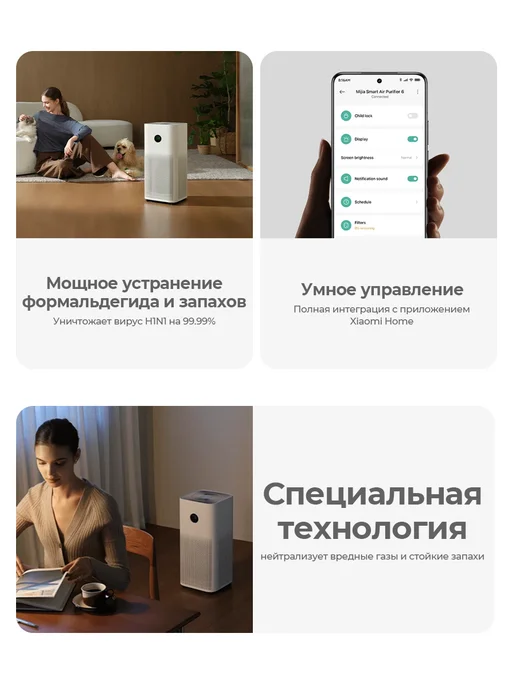 Xiaomi Очиститель воздуха Smart Air Purifier 6 GLOBAL, белый, белый, фото 4