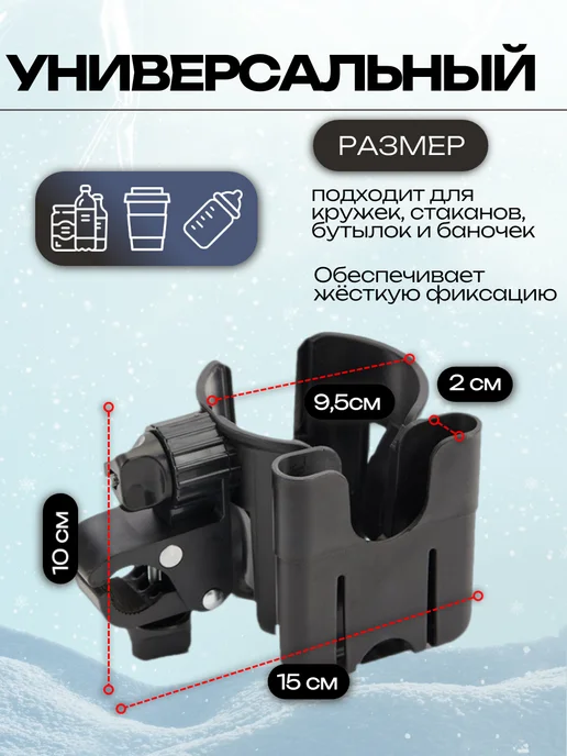 YTDmax Подстаканник для коляски, велосипеда, самоката универсальный, черный, фото 4