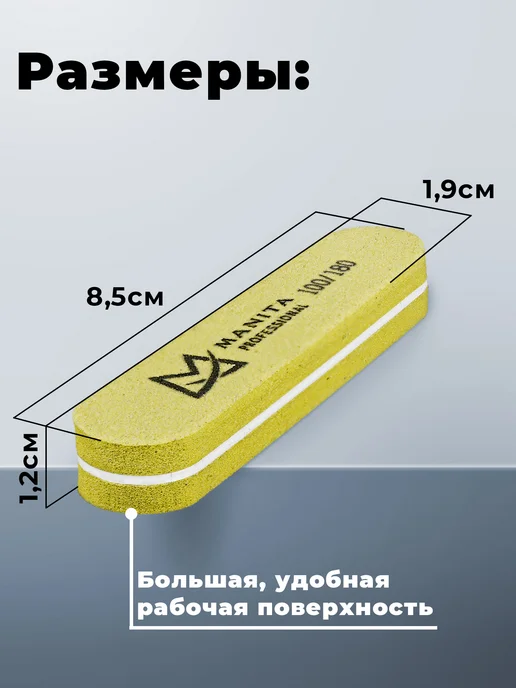 MANITA PROFESSIONAL Баф мини овал, желтый, 100 180 грит, 20 шт, 20 шт, фото 3