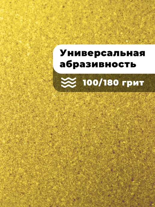 MANITA PROFESSIONAL Баф мини овал, желтый, 100 180 грит, 20 шт, 20 шт, фото 5