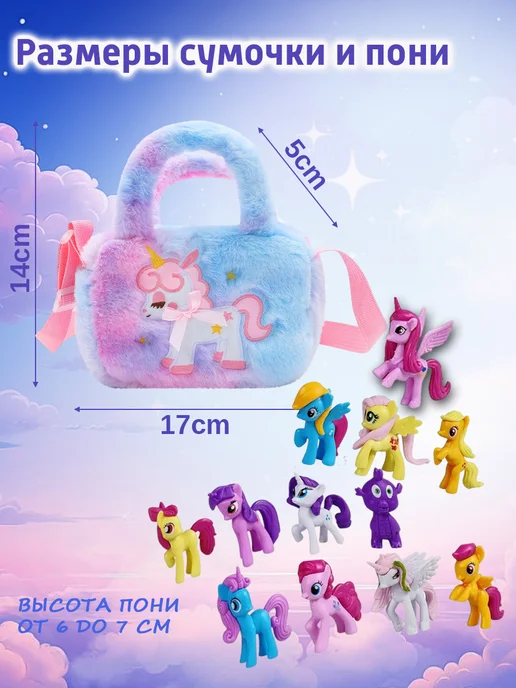 Подарочный набор пони My little pony для девочки Единорог, вариант, фото 3