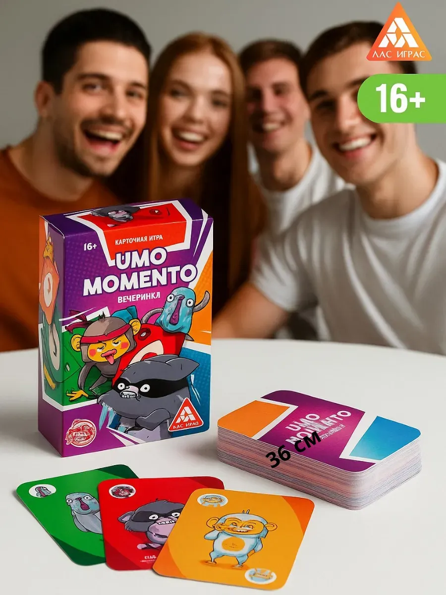 настольная игра для компании подростков