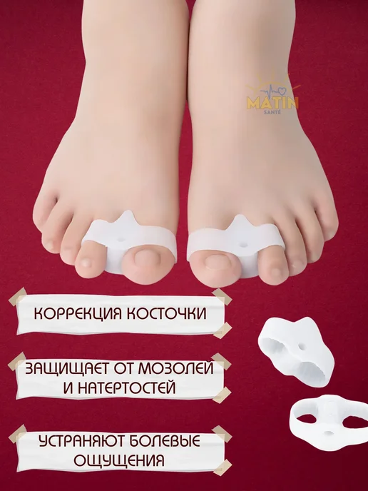 Межпальцевые разделители корректоры для пальцев ног, белый, фото 4