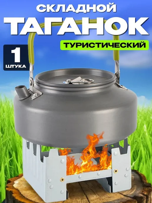 Принадлежность для горелки, вариант