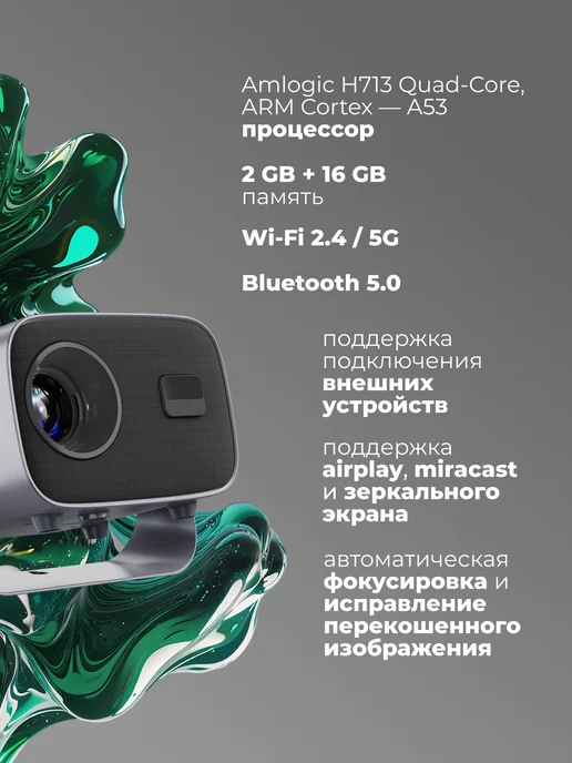 Enspire Проектор для фильмов T15 PRO домашний кинотеатр, серый, фото 2