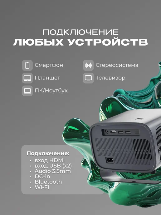 Enspire Проектор для фильмов T15 PRO домашний кинотеатр, серый, фото 4
