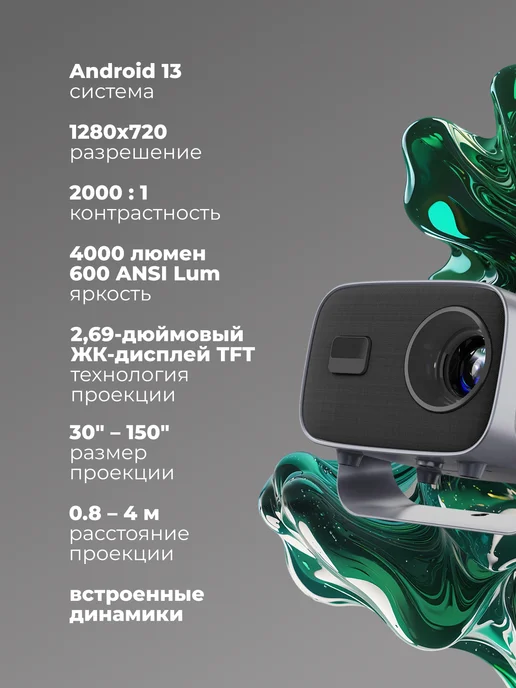 Enspire Проектор для фильмов T15 PRO домашний кинотеатр, серый, фото 5